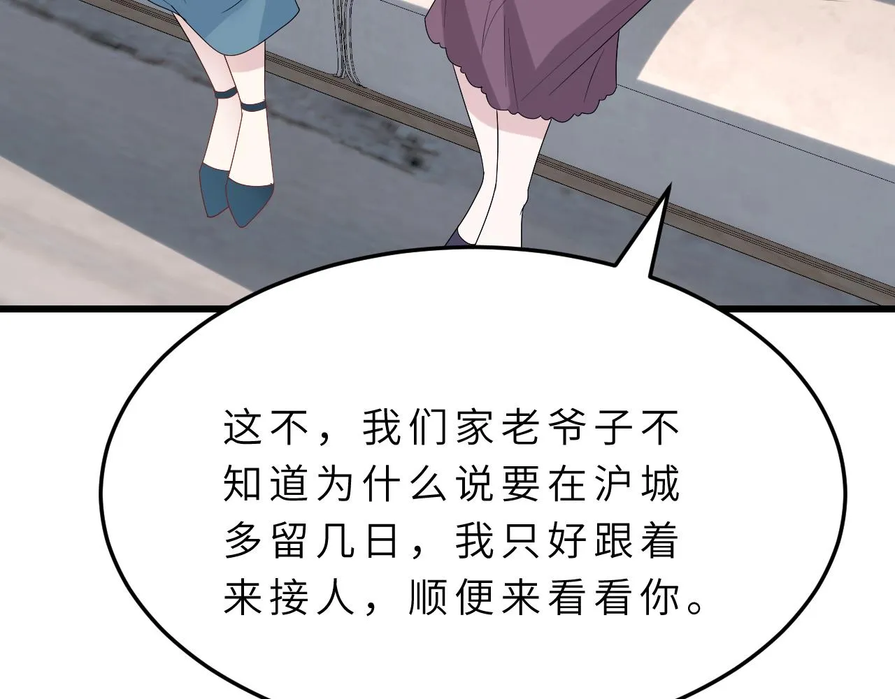 第14话 叛逆的二小姐 第62页