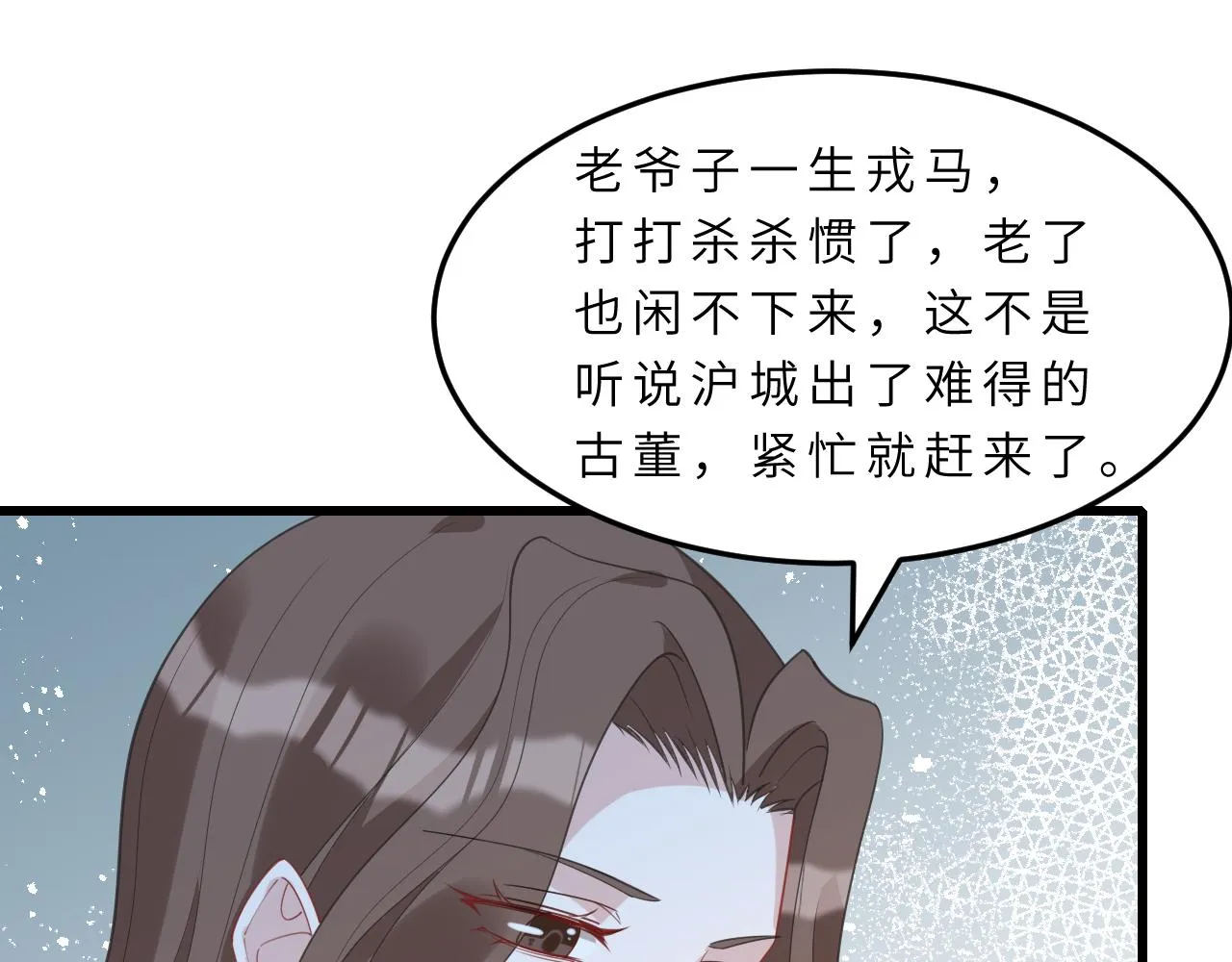 第14话 叛逆的二小姐 第66页