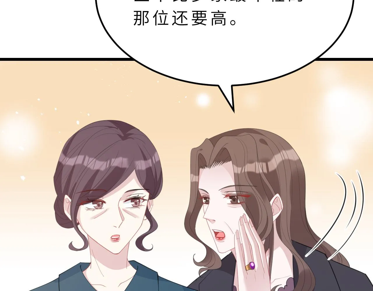 第14话 叛逆的二小姐 第69页