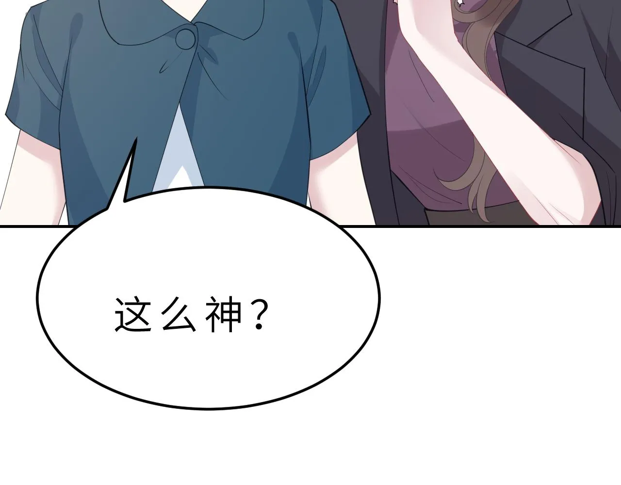 第14话 叛逆的二小姐 第70页