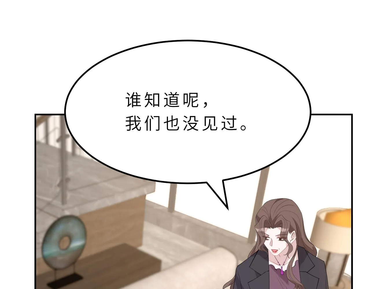 第14话 叛逆的二小姐 第71页