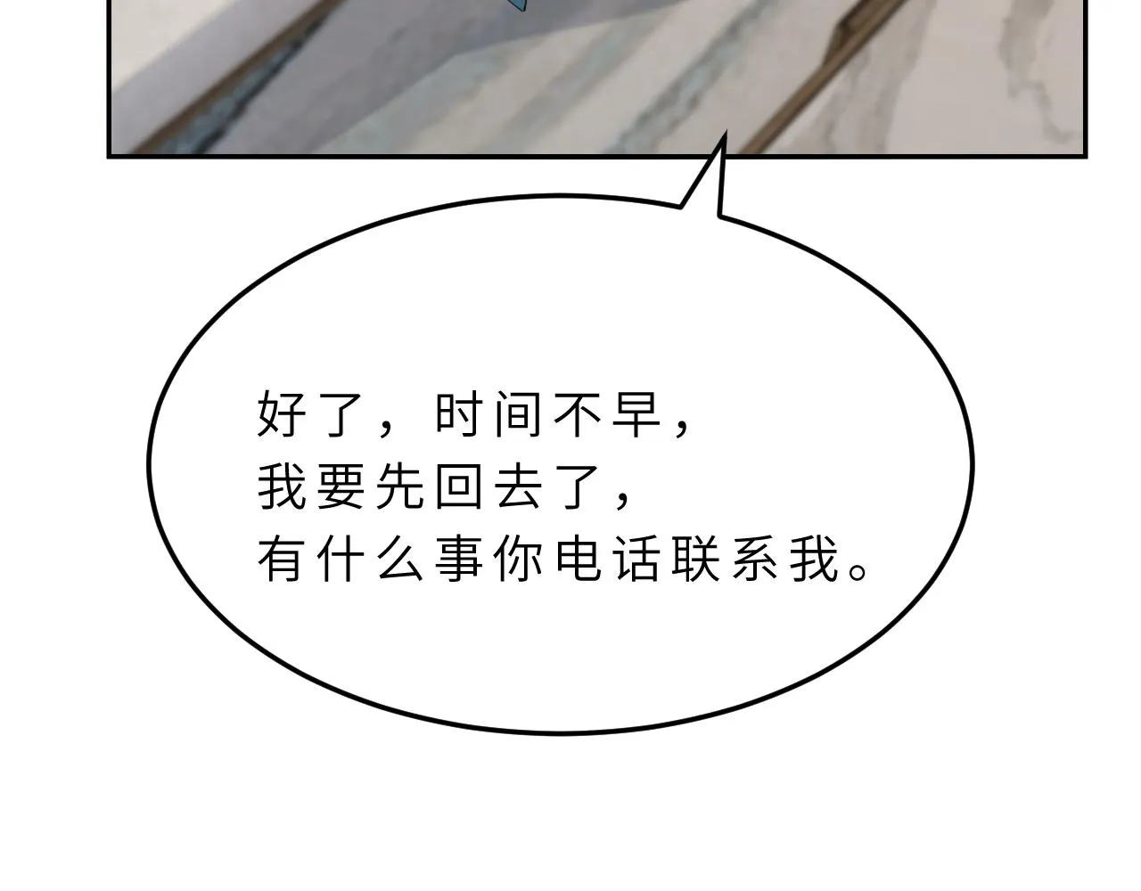 第14话 叛逆的二小姐 第73页