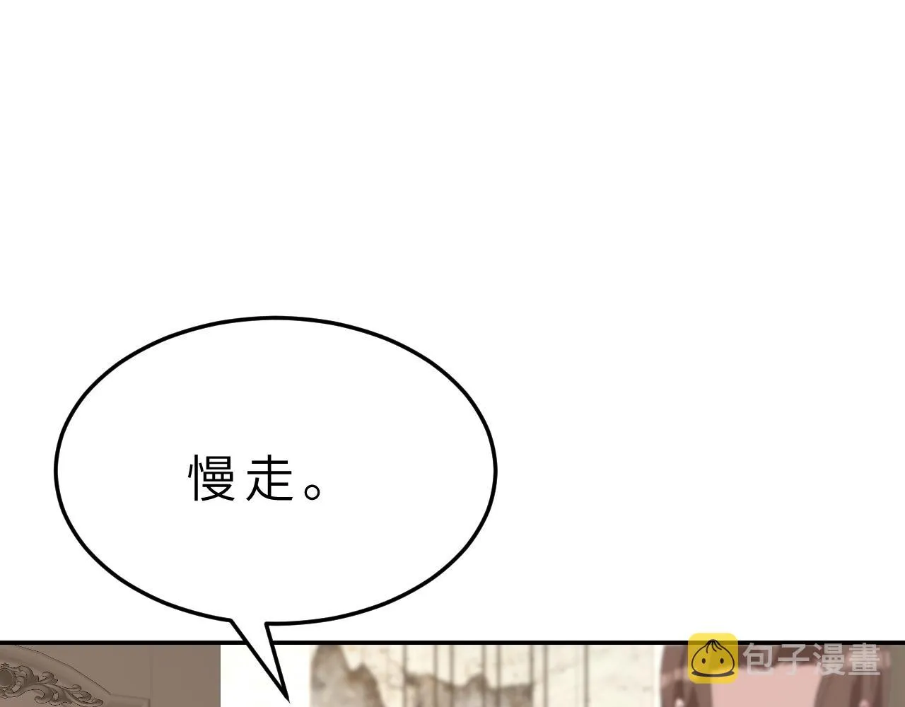 第14话 叛逆的二小姐 第74页
