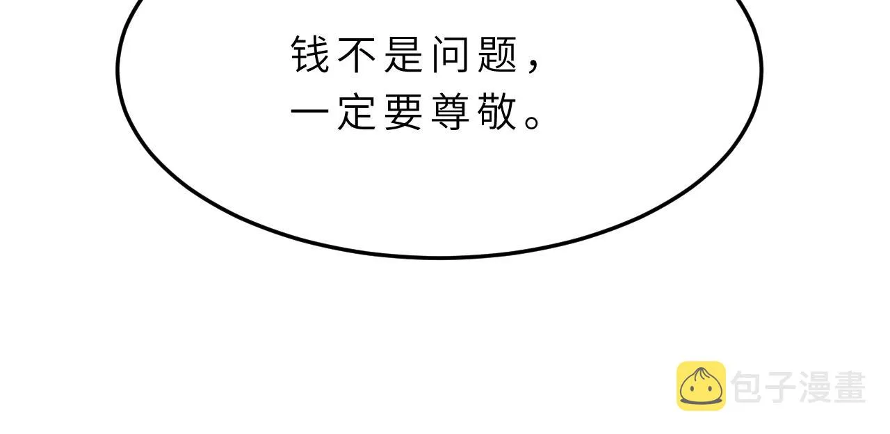 第14话 叛逆的二小姐 第80页