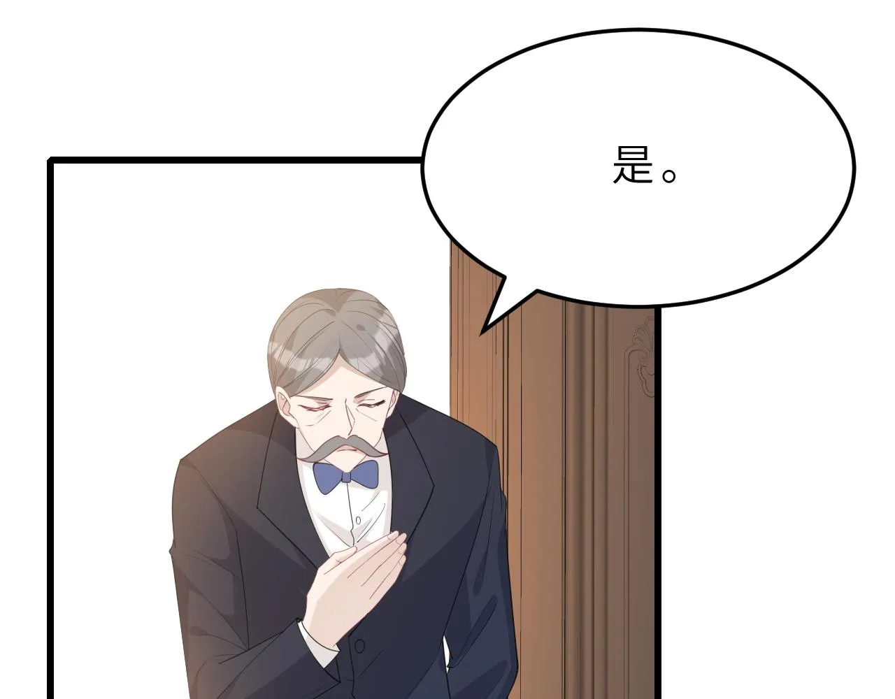 第14话 叛逆的二小姐 第81页