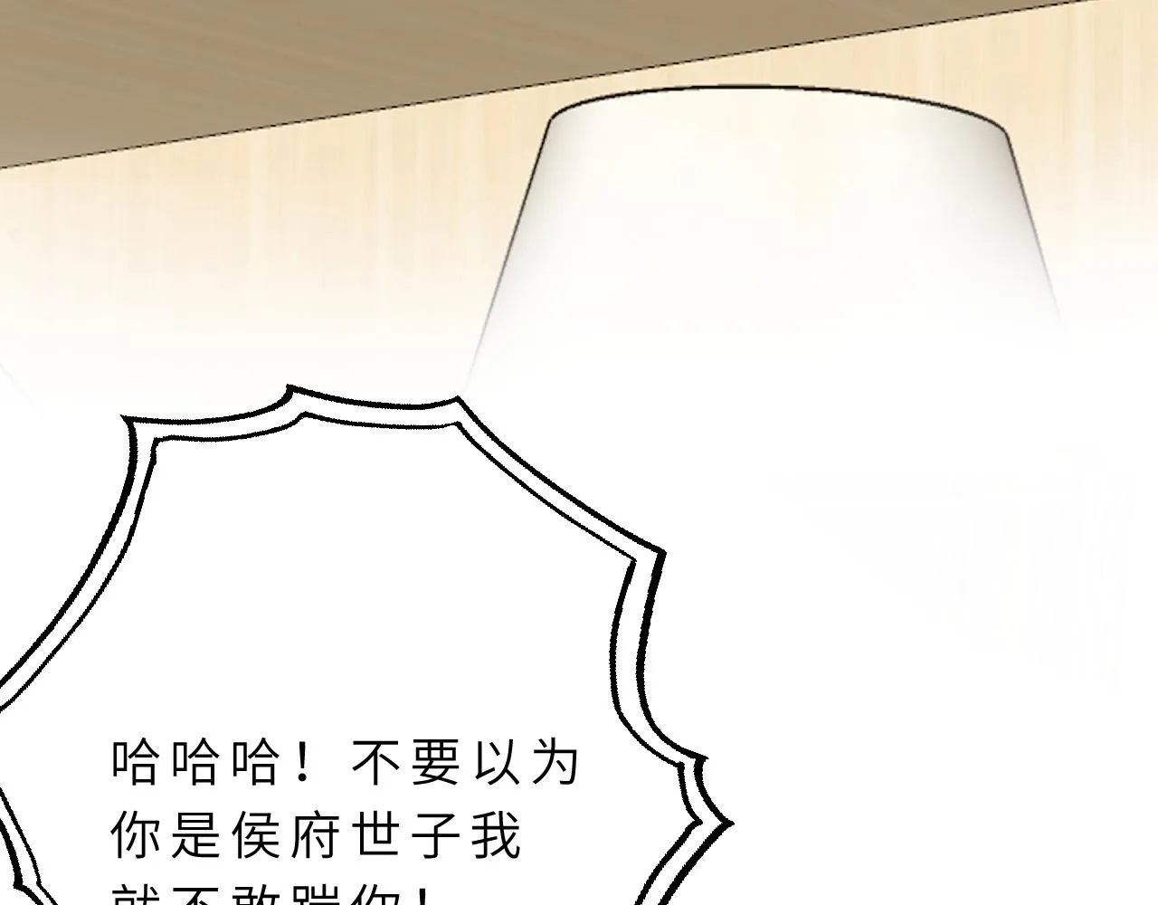 第14话 叛逆的二小姐 第86页