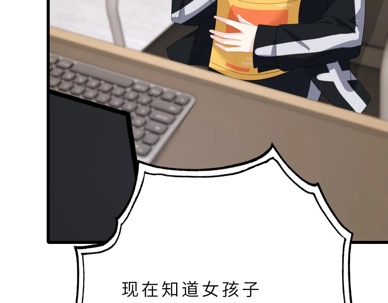 第14话 叛逆的二小姐 第88页