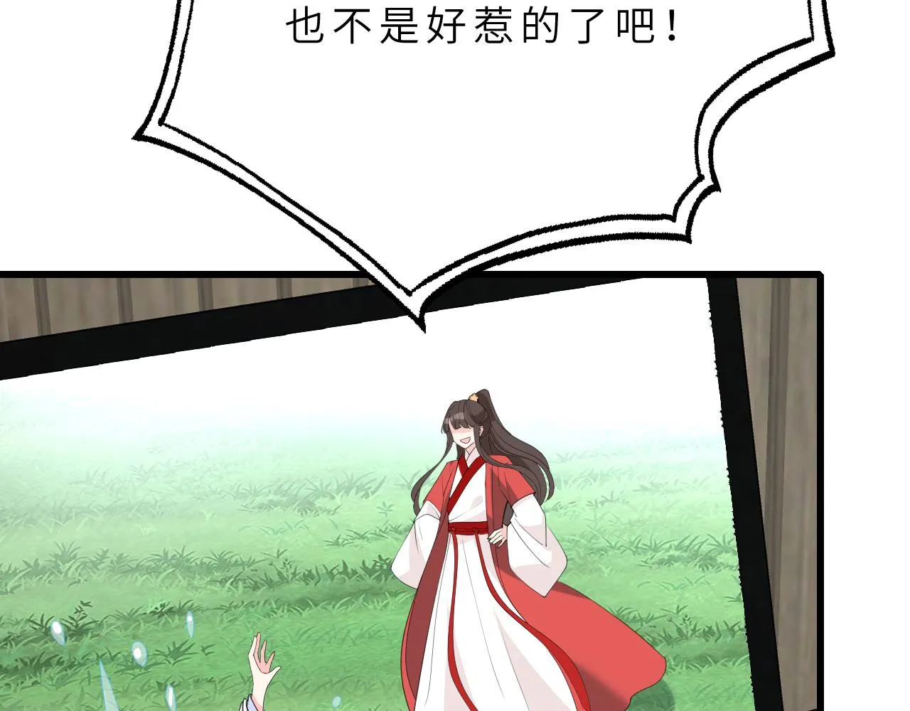 第14话 叛逆的二小姐 第89页