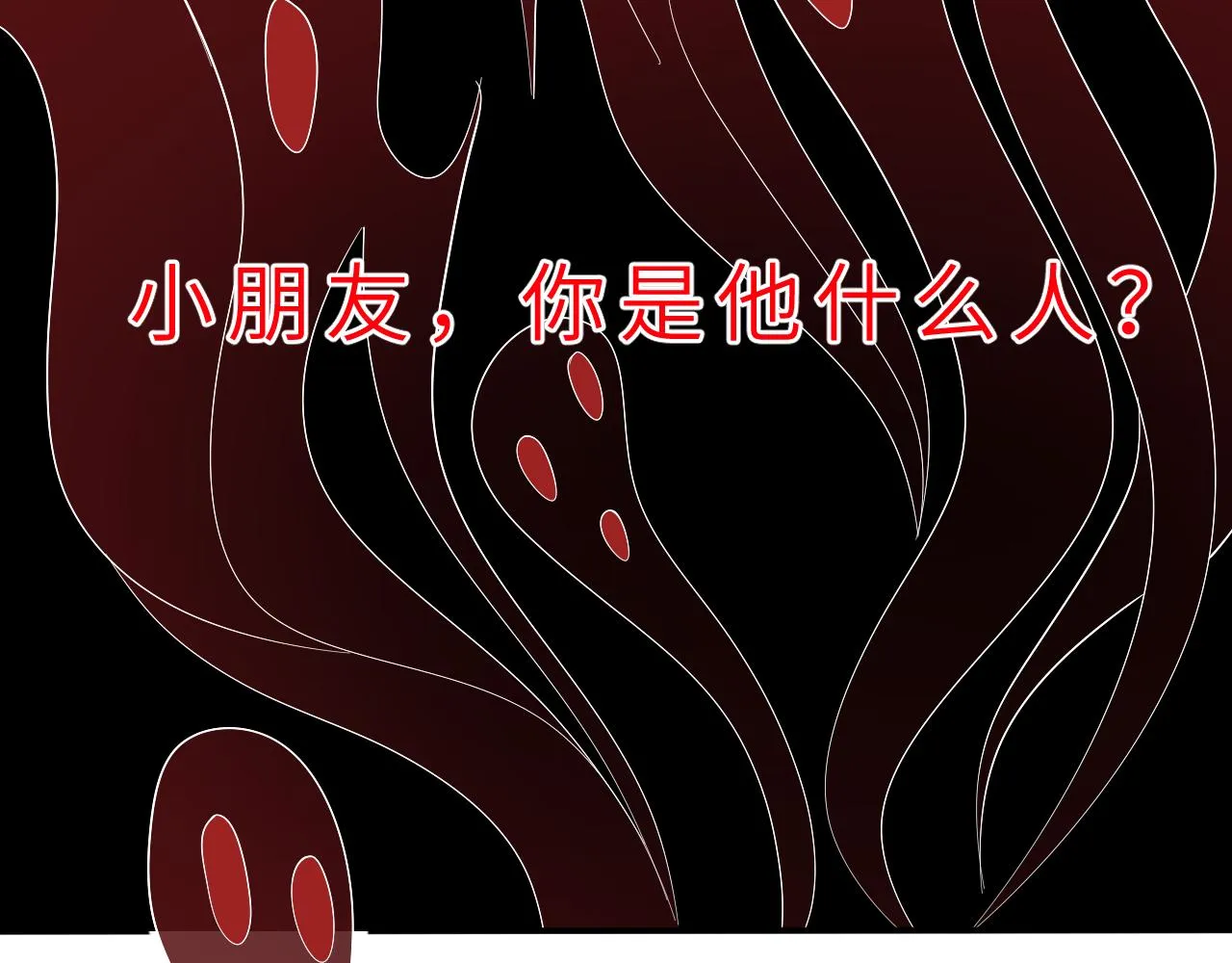第14话 叛逆的二小姐 第95页
