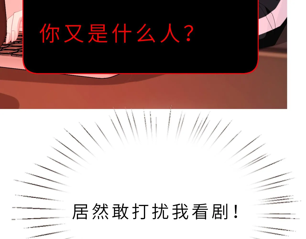第14话 叛逆的二小姐 第100页