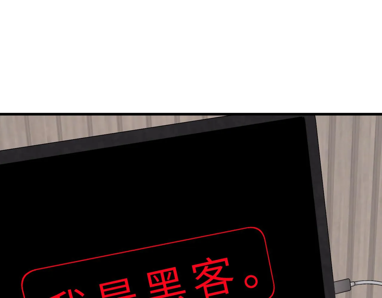第15话 私生饭 第5页