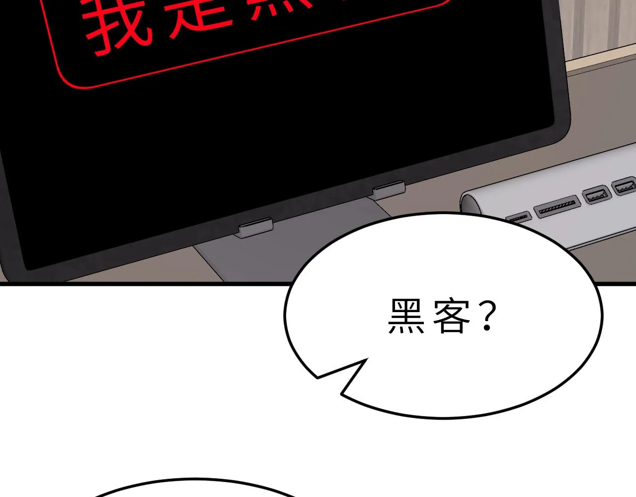 第15话 私生饭 第6页