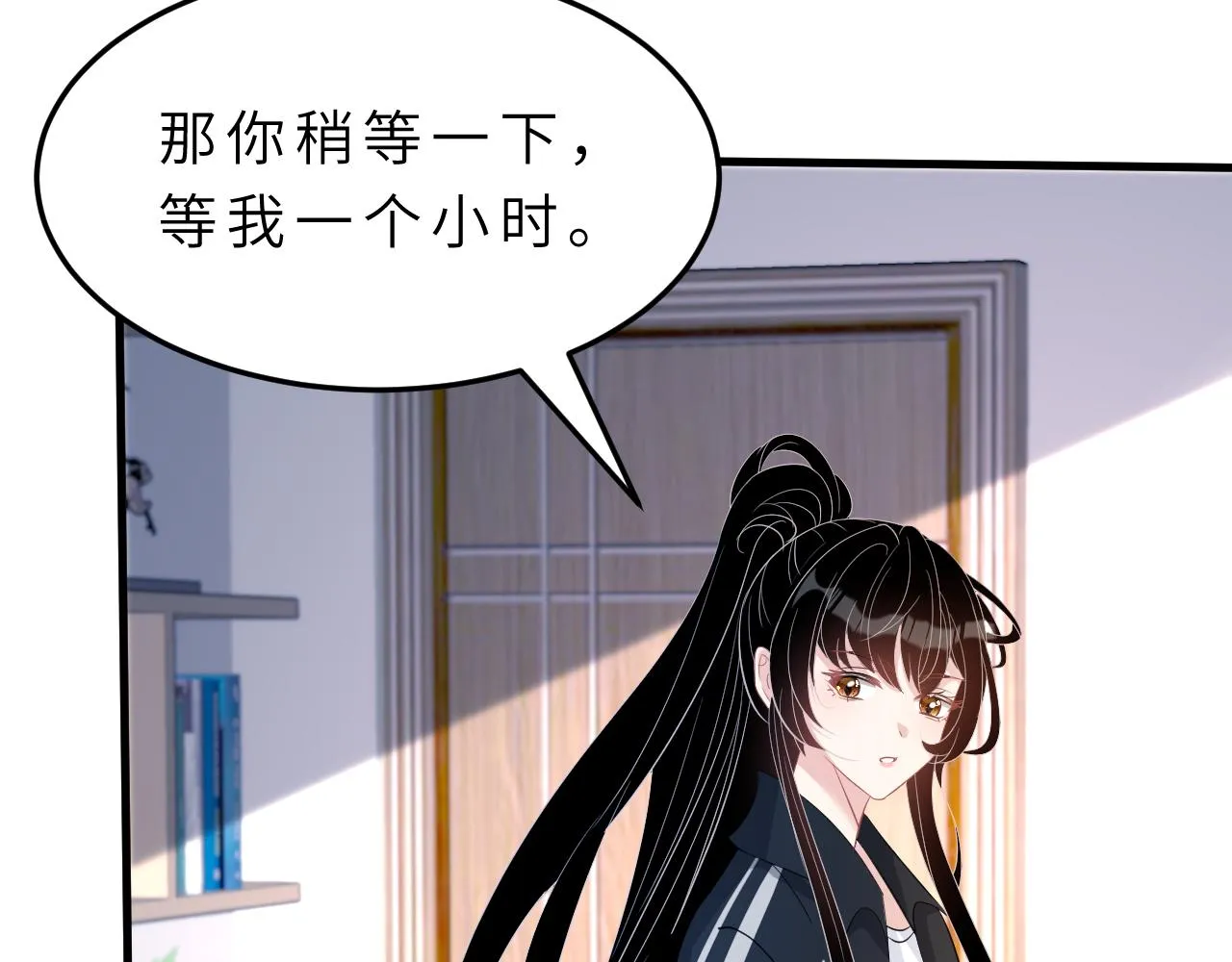 第15话 私生饭 第7页