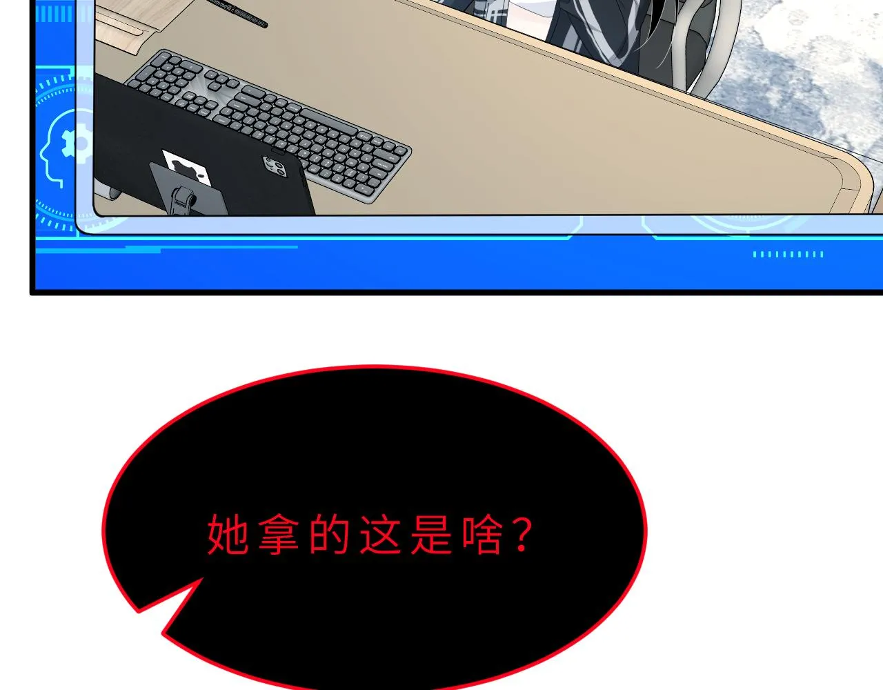 第15话 私生饭 第14页