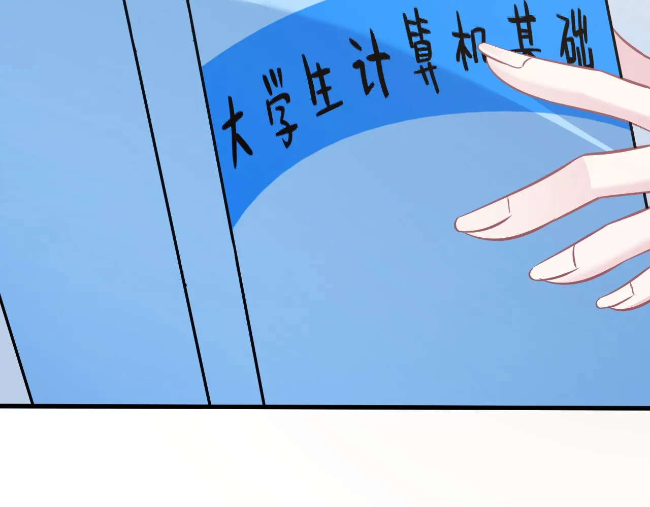 第15话 私生饭 第17页