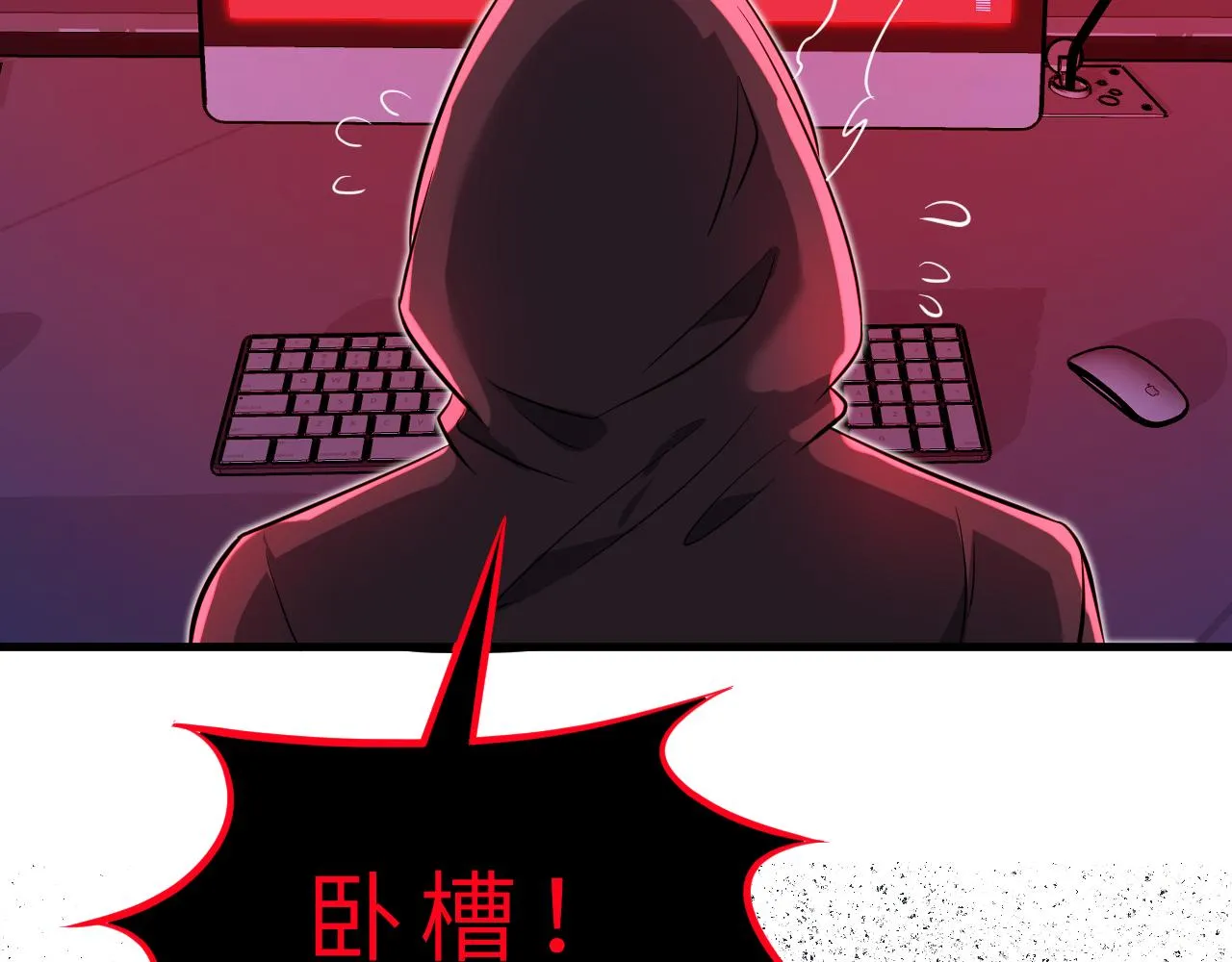 第15话 私生饭 第26页