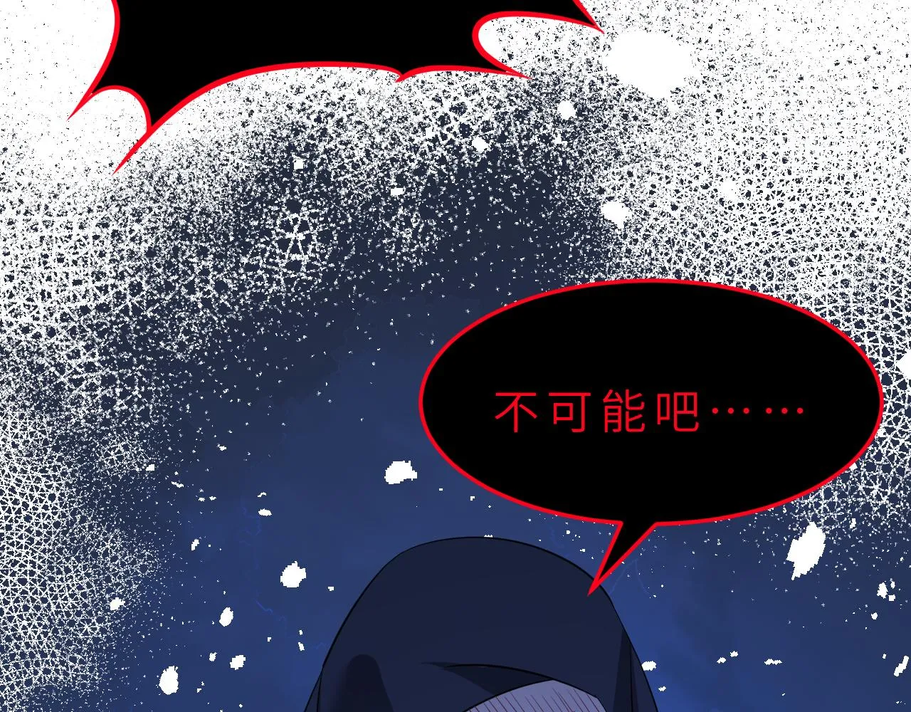 第15话 私生饭 第27页