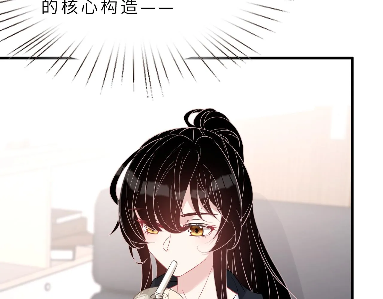 第15话 私生饭 第30页