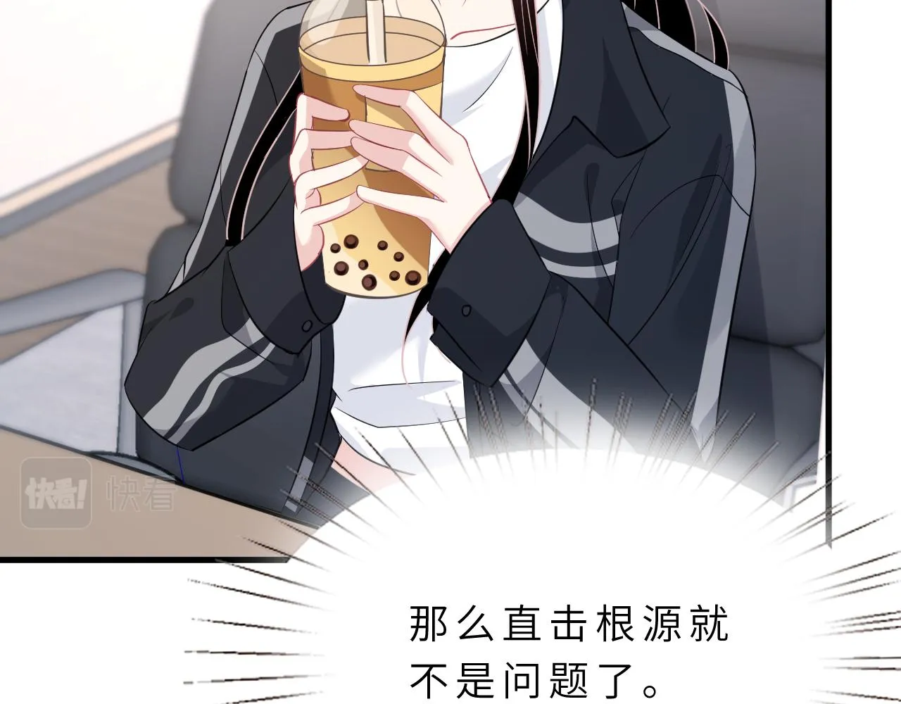 第15话 私生饭 第31页