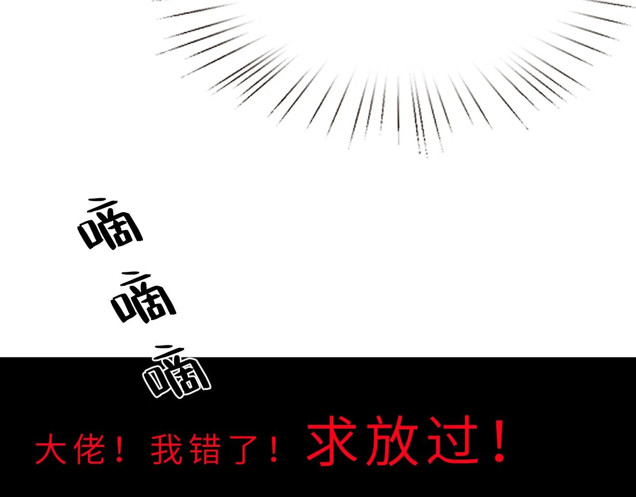 第15话 私生饭 第32页