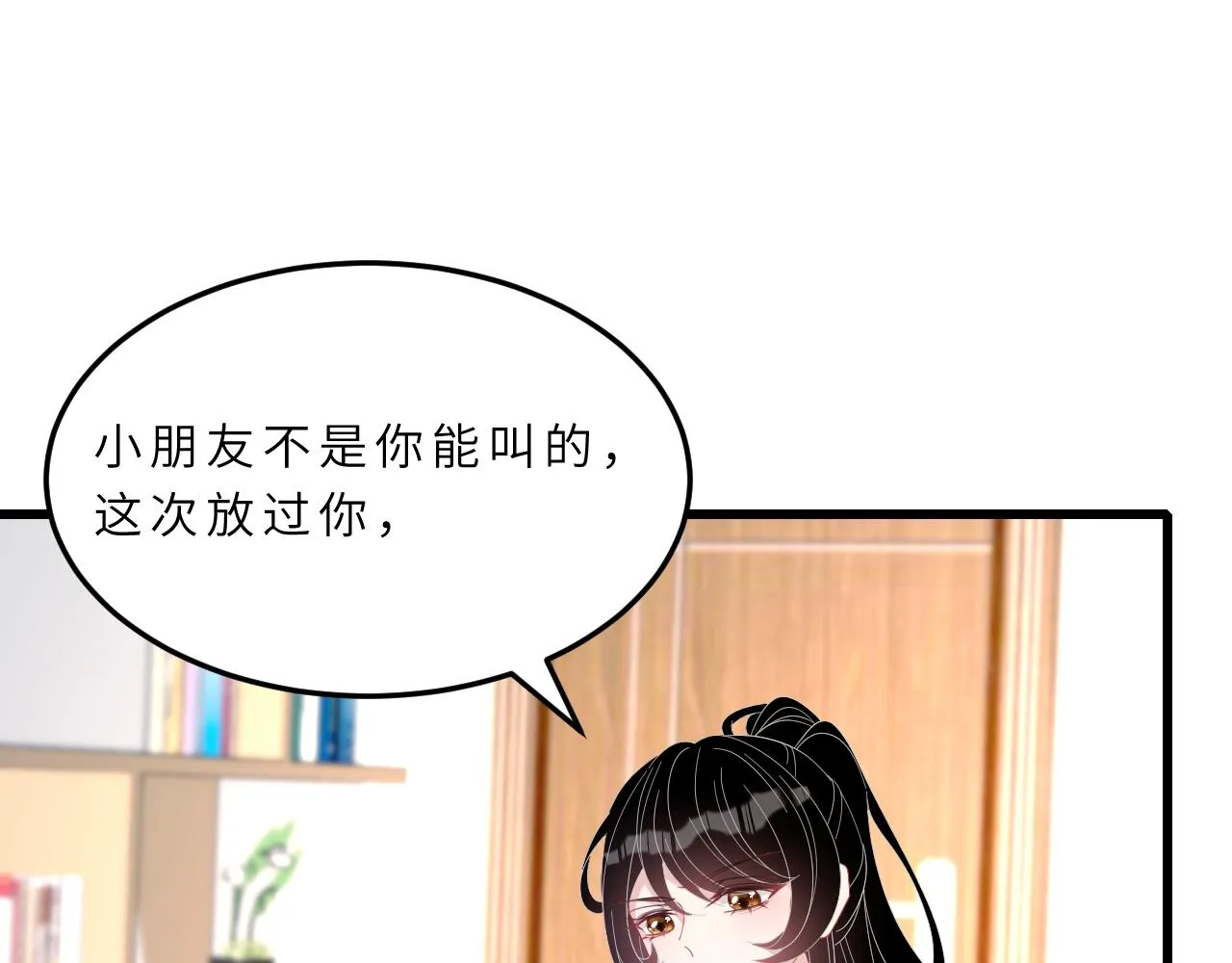 第15话 私生饭 第35页