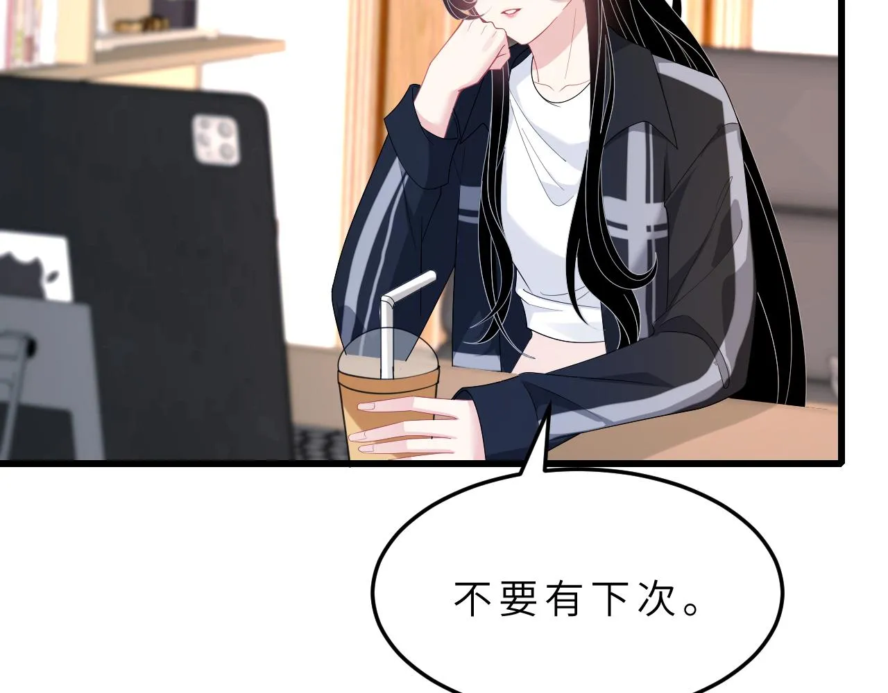 第15话 私生饭 第36页
