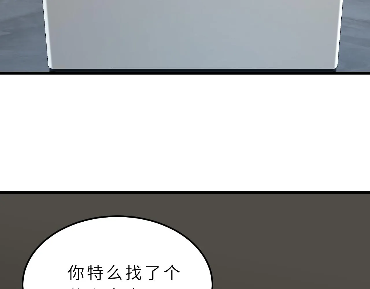 第15话 私生饭 第40页