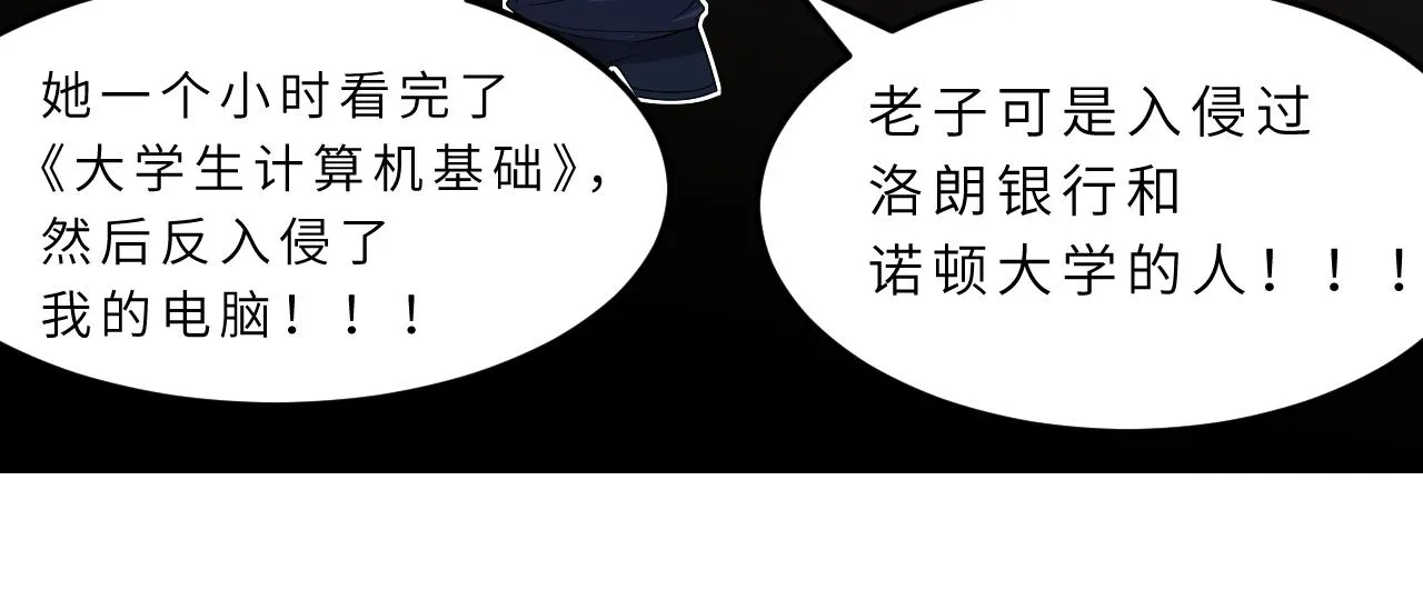 第15话 私生饭 第42页