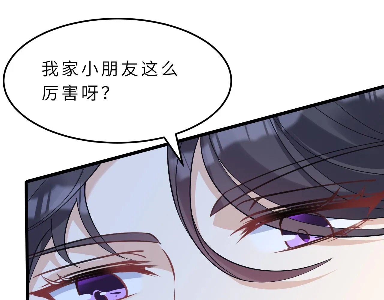 第15话 私生饭 第43页