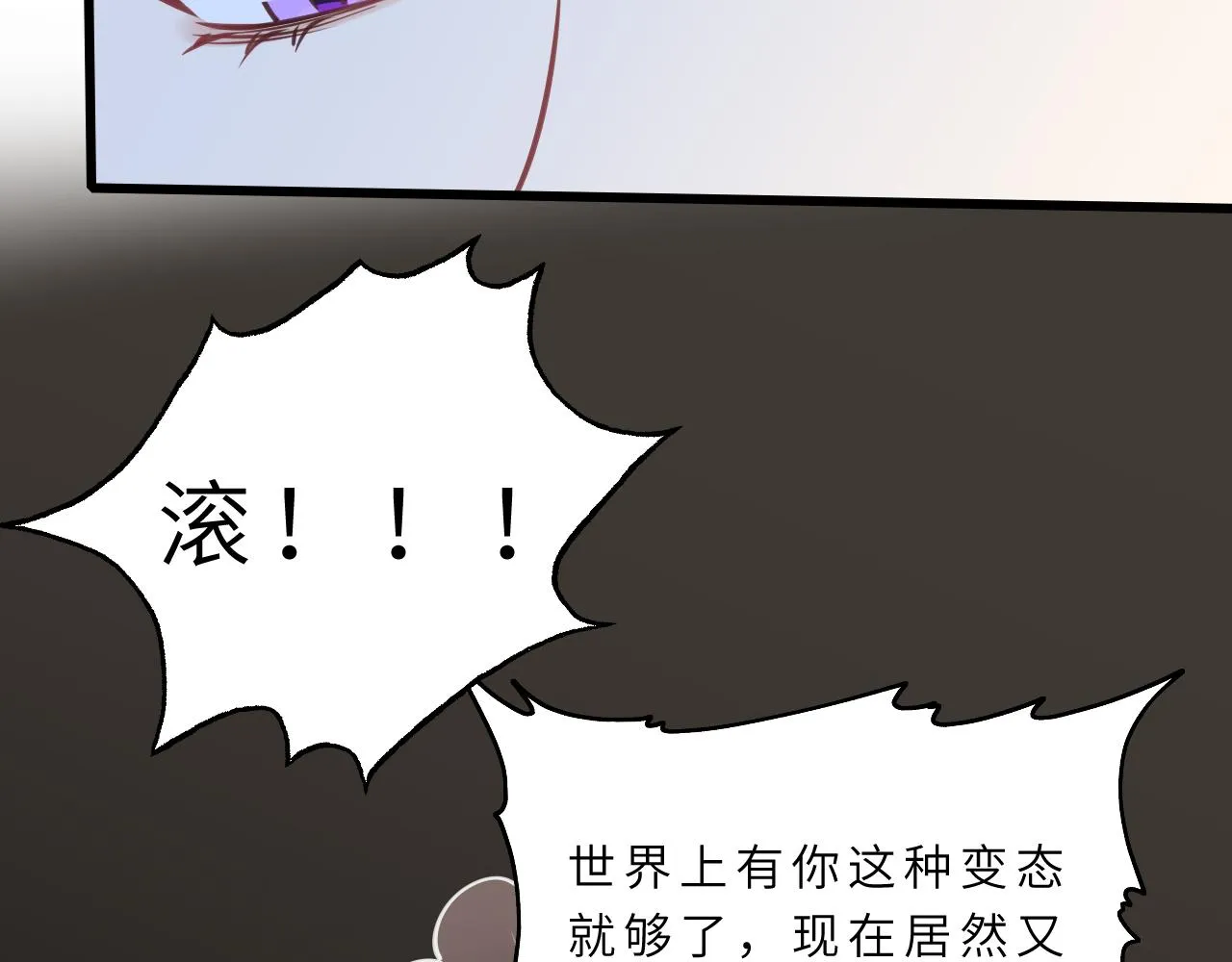 第15话 私生饭 第44页