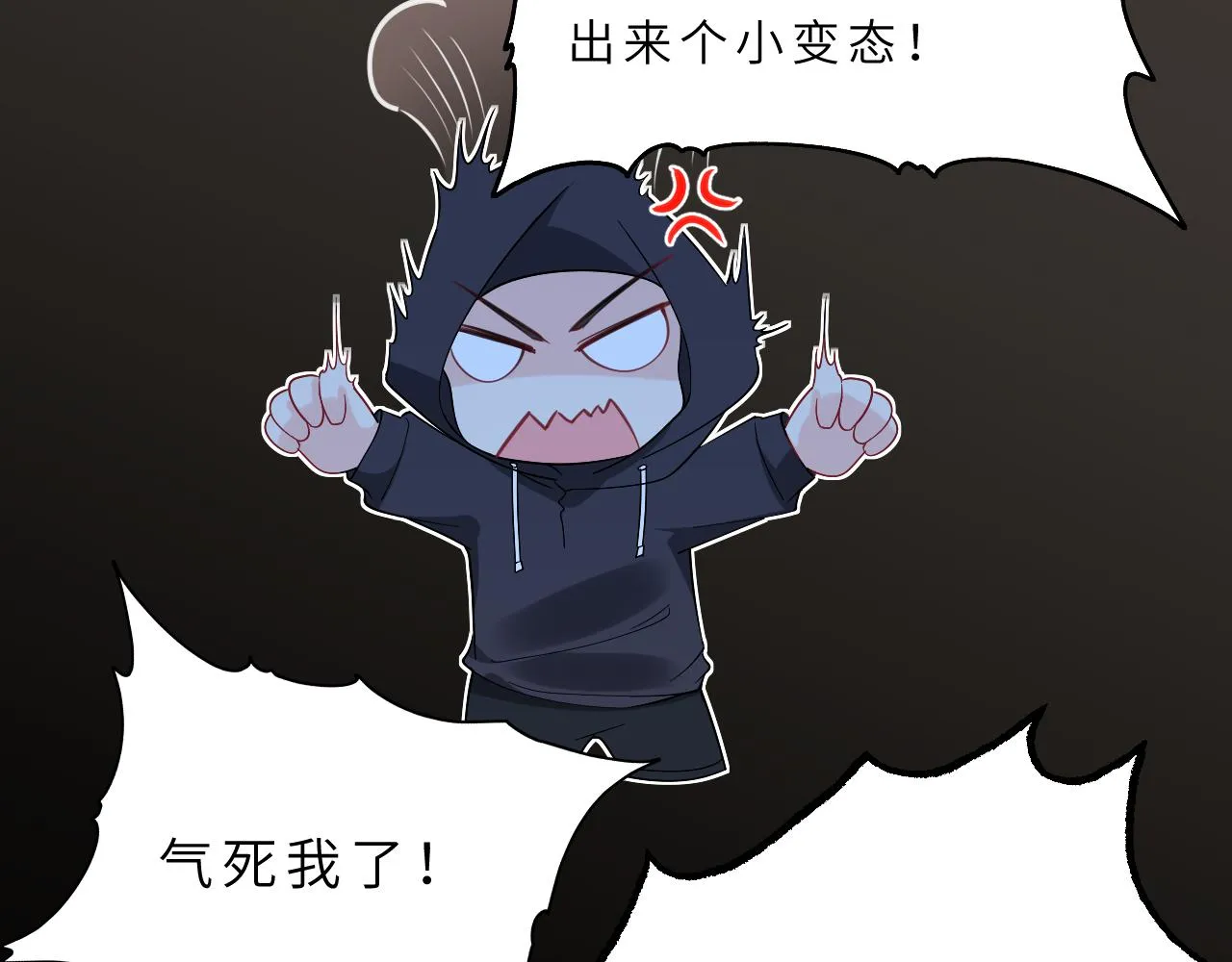 第15话 私生饭 第45页
