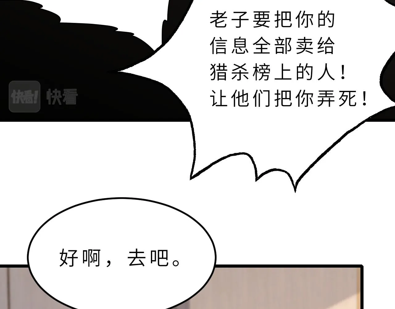 第15话 私生饭 第46页