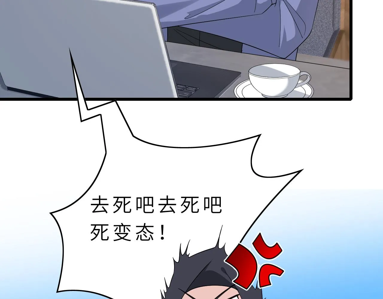 第15话 私生饭 第48页