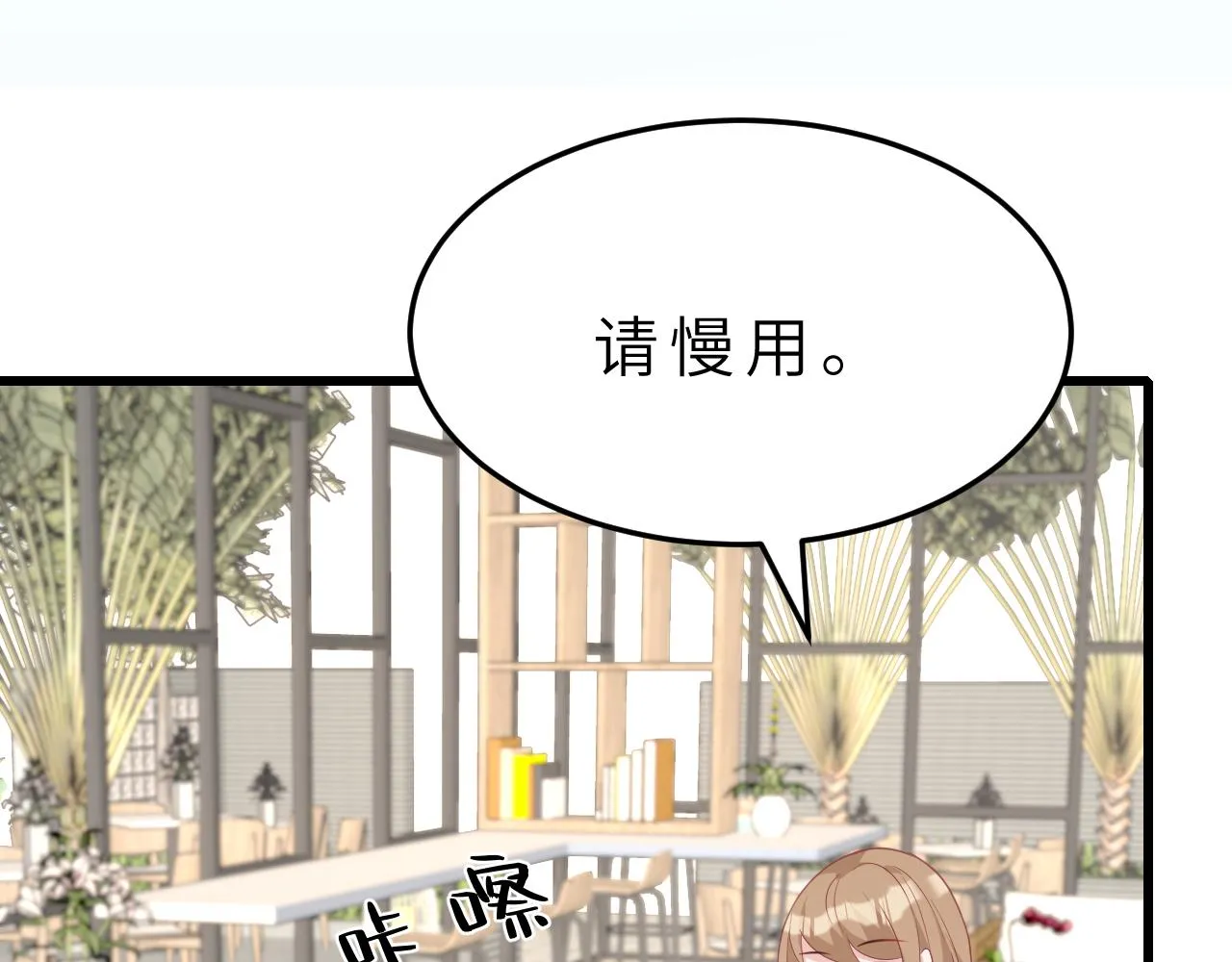 第15话 私生饭 第52页