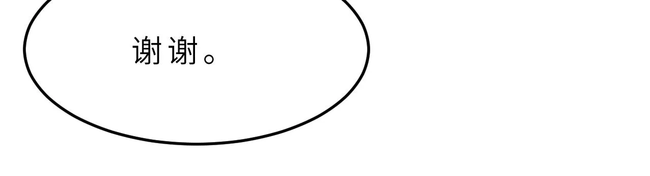 第15话 私生饭 第54页