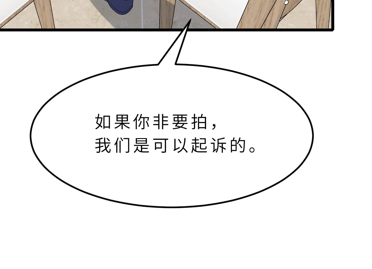 第15话 私生饭 第65页