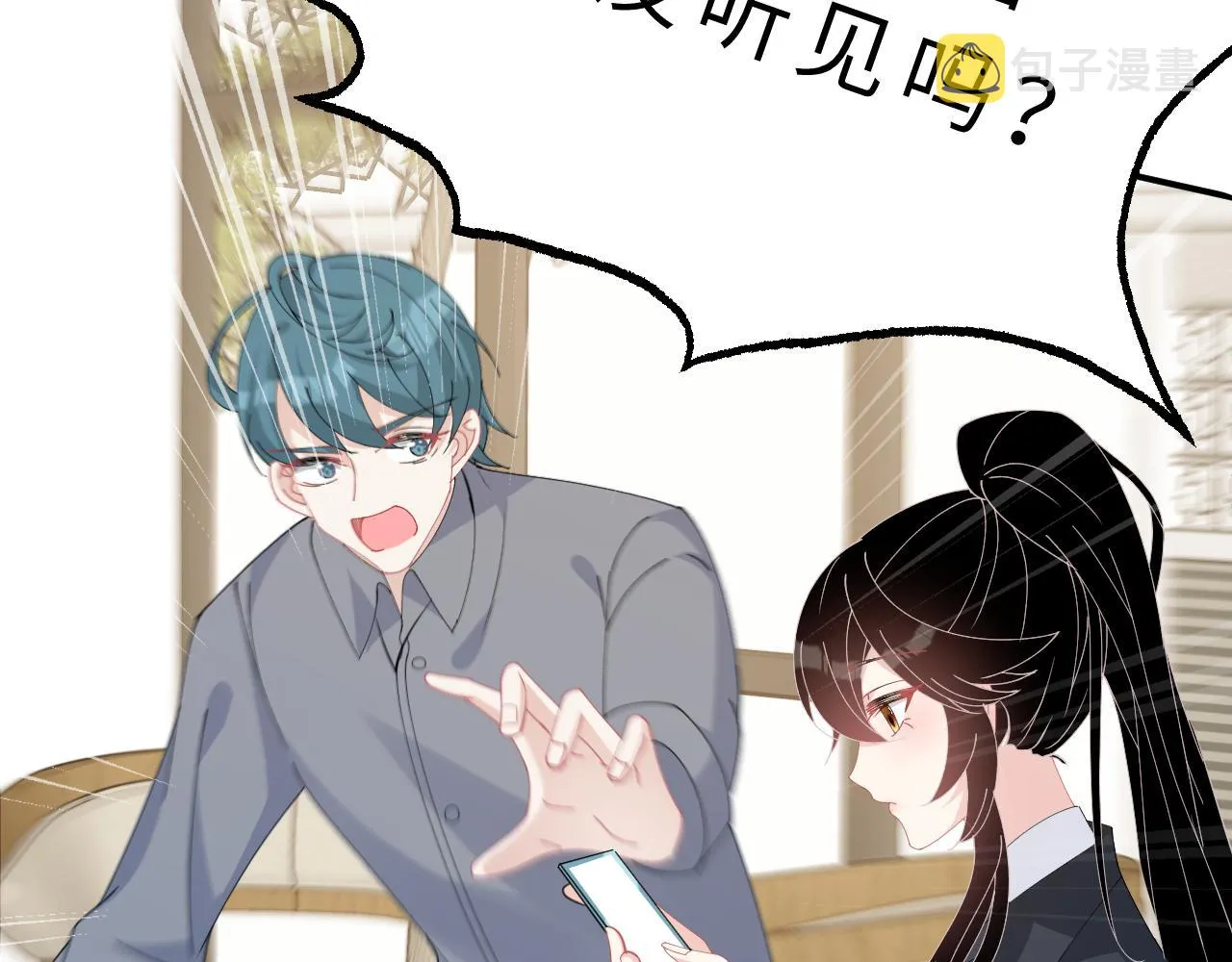 第15话 私生饭 第69页