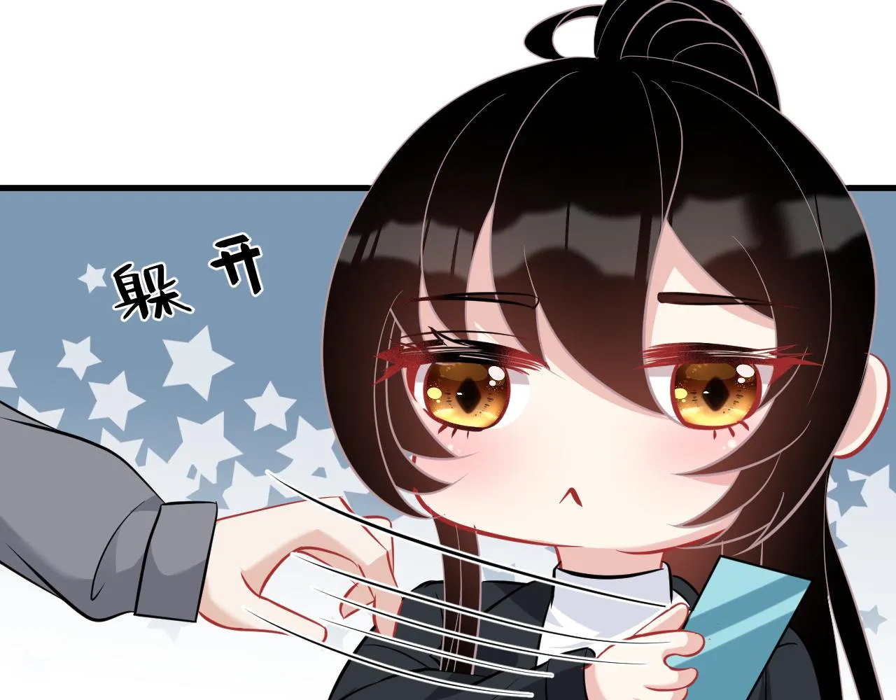 第15话 私生饭 第71页