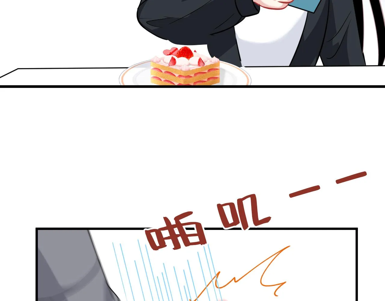 第15话 私生饭 第72页