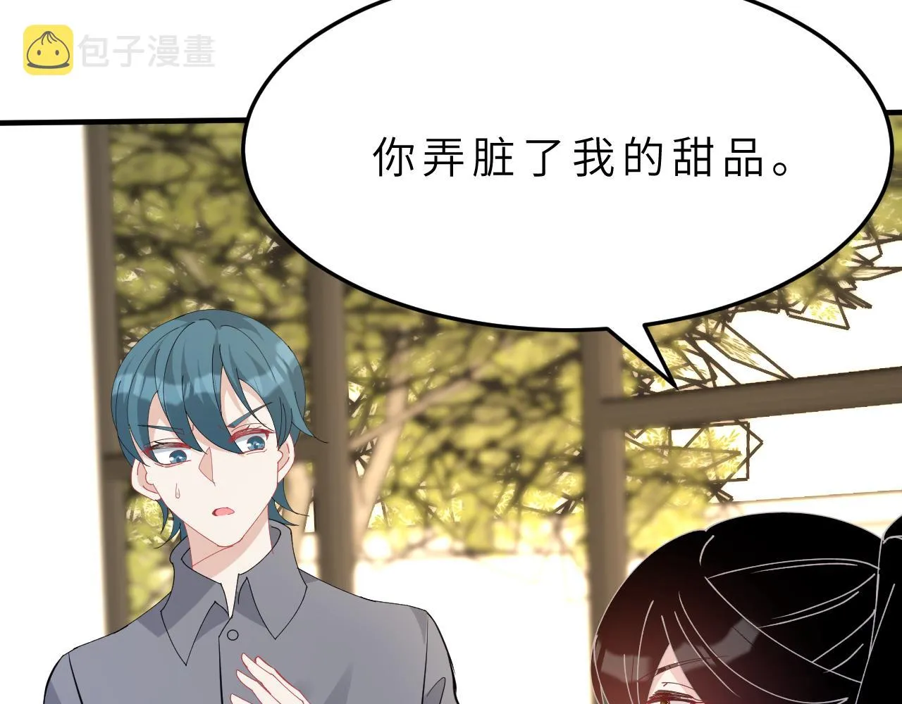 第15话 私生饭 第74页