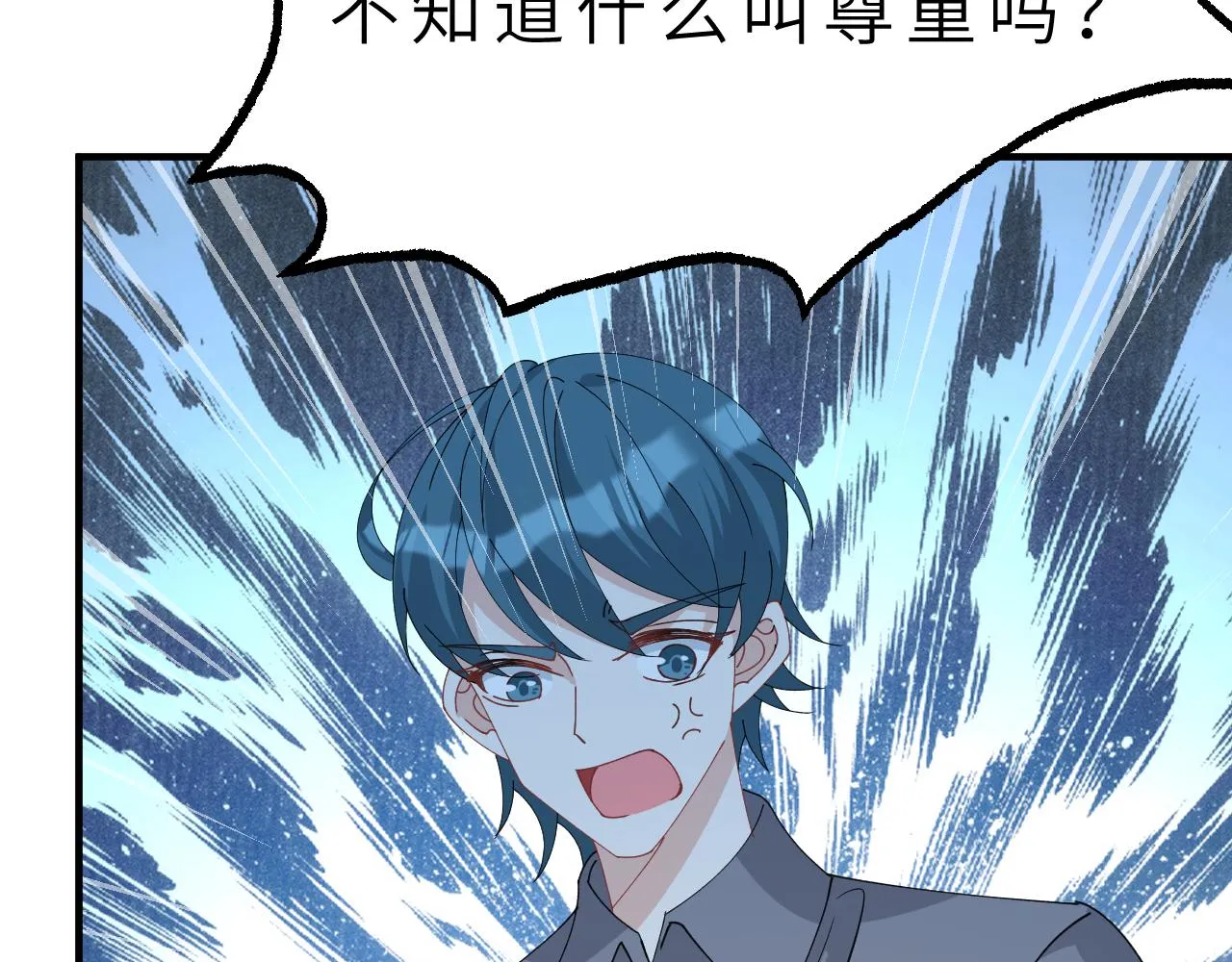 第15话 私生饭 第77页