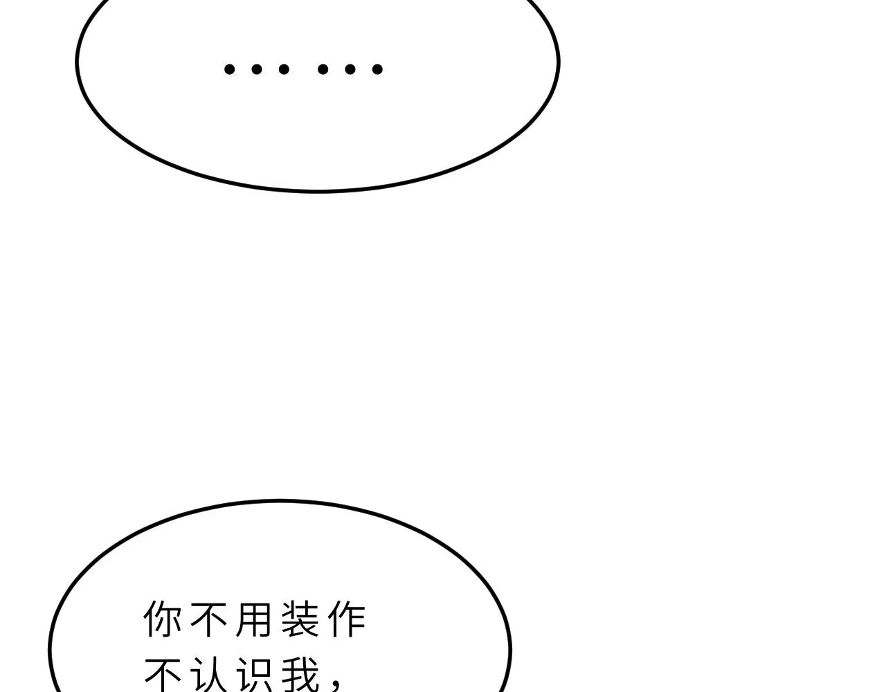 第15话 私生饭 第82页