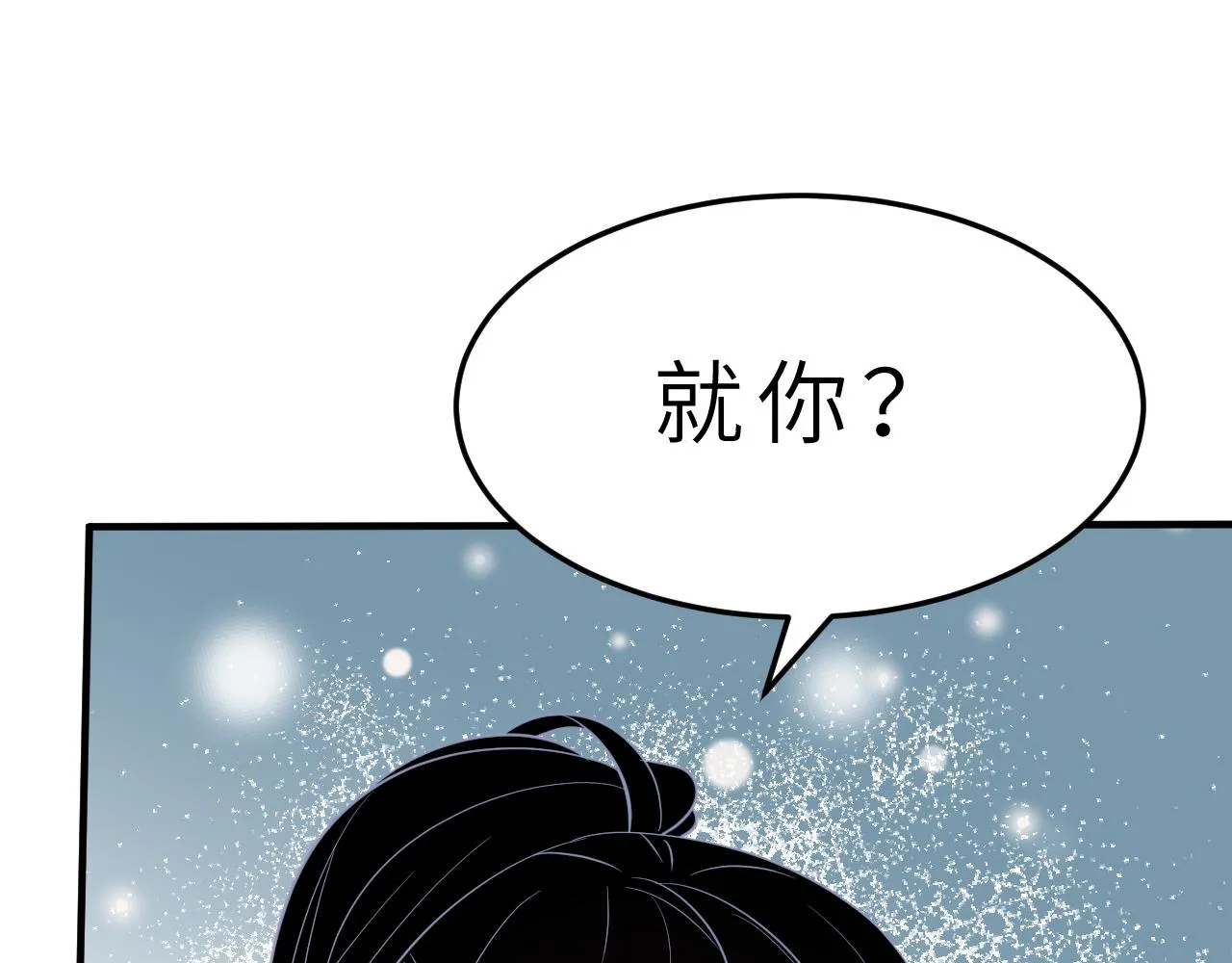 第15话 私生饭 第87页
