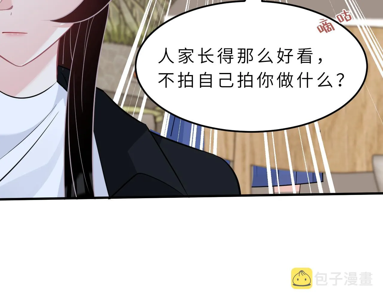 第15话 私生饭 第92页