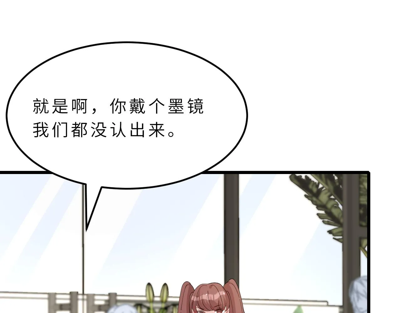 第15话 私生饭 第94页