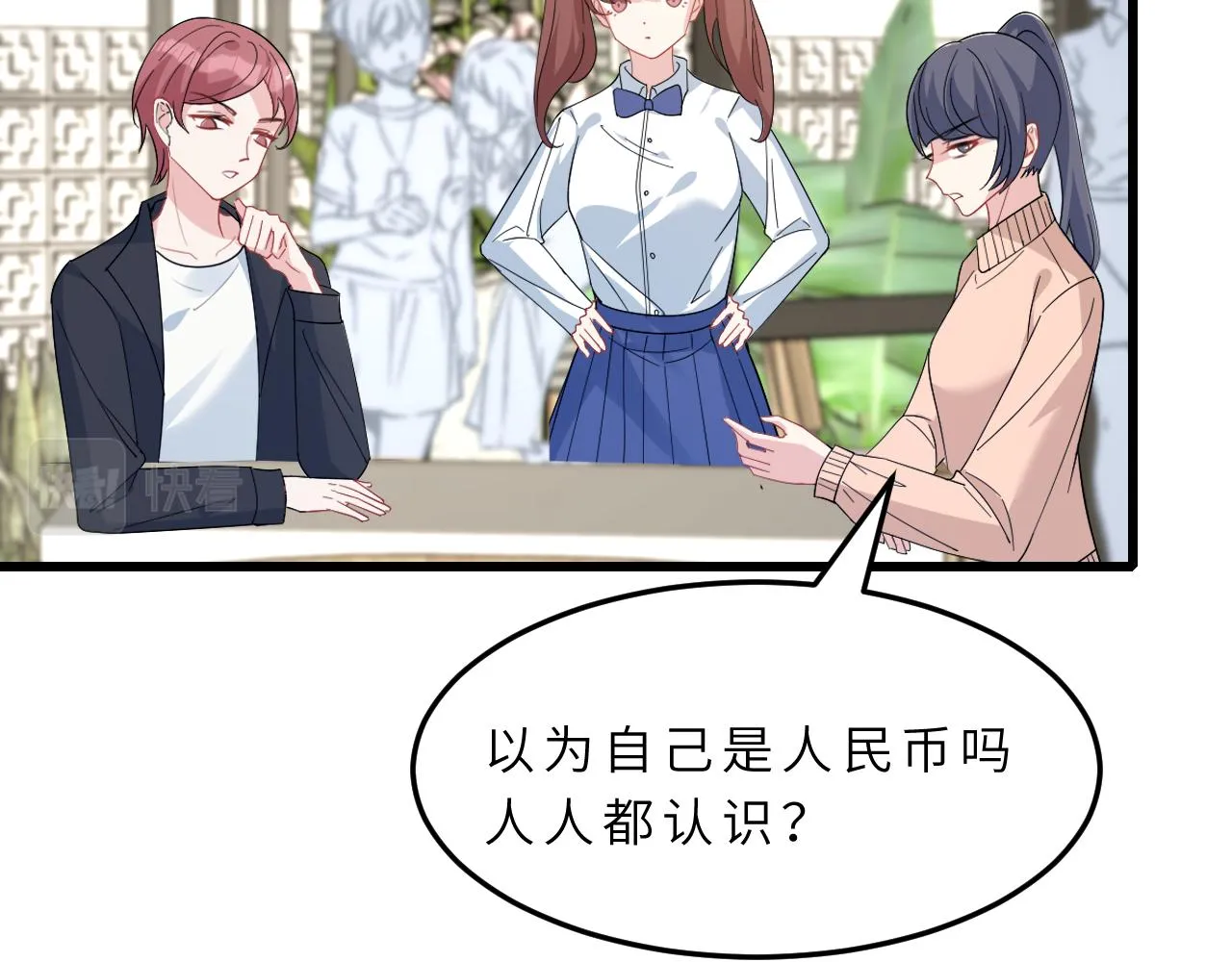 第15话 私生饭 第95页