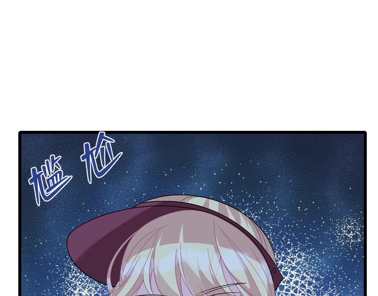 第15话 私生饭 第96页