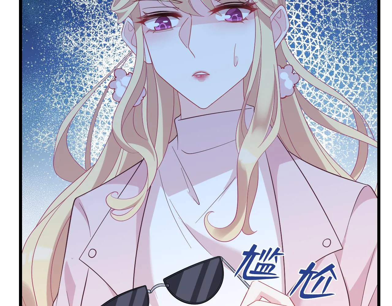 第15话 私生饭 第97页