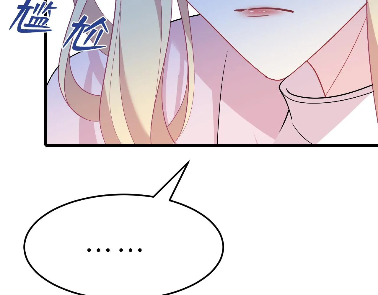 第15话 私生饭 第103页