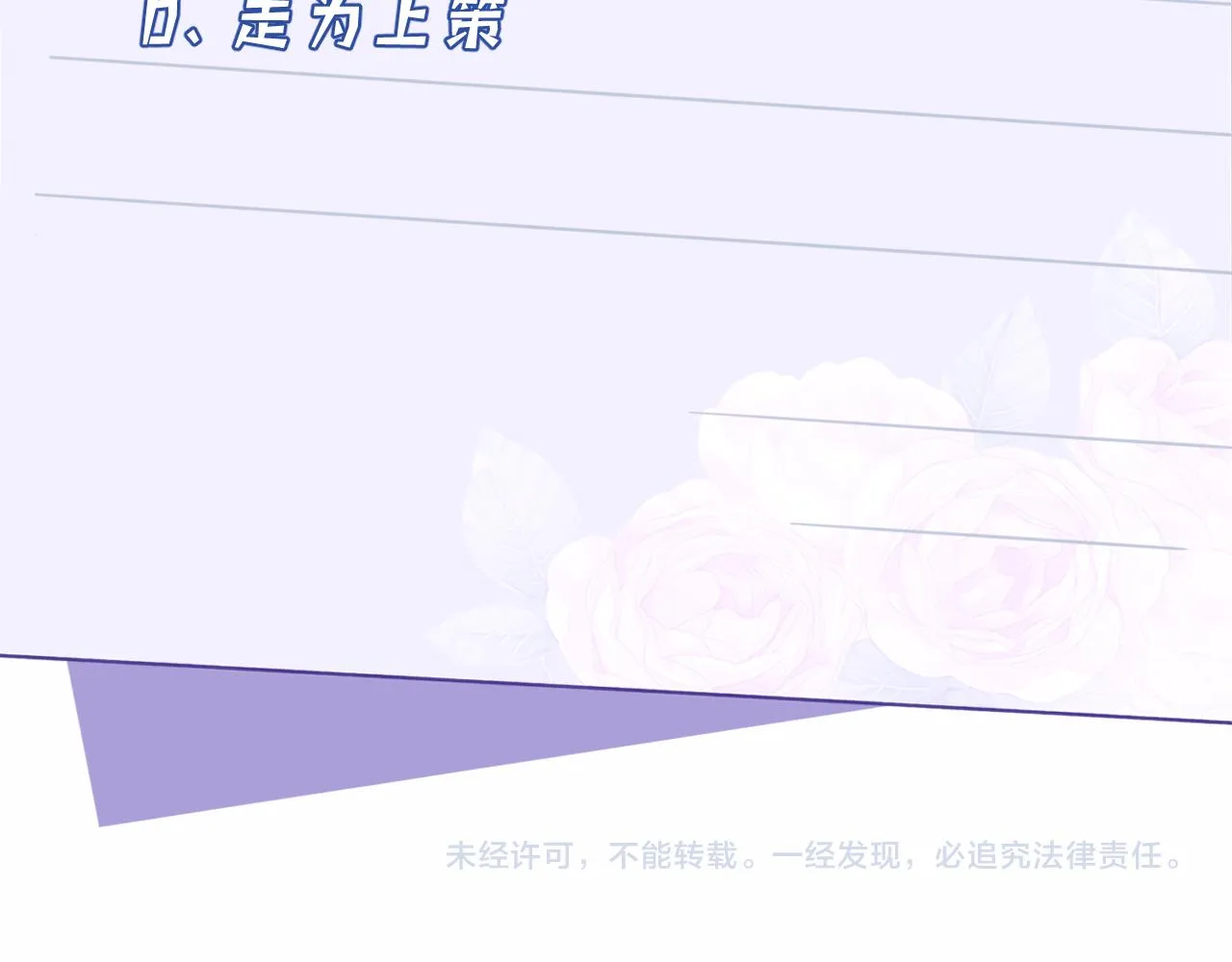第15话 私生饭 第108页